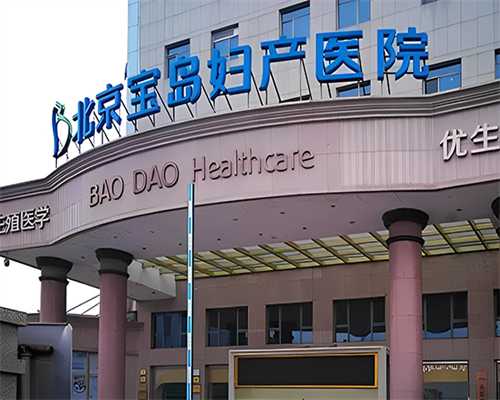 北京助孕合同怎么写才有效,北京妇产医院试管婴儿费用大概要多少钱？,2023年最