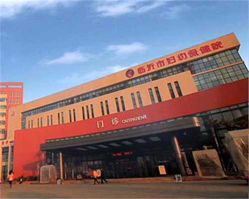 北京家园医院试管婴儿收费标准表格包括哪些内容？?