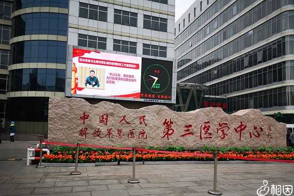 北京3代试管医院排名前十名有哪些？?,北京哪家私立医院做二胎试管婴儿比较权