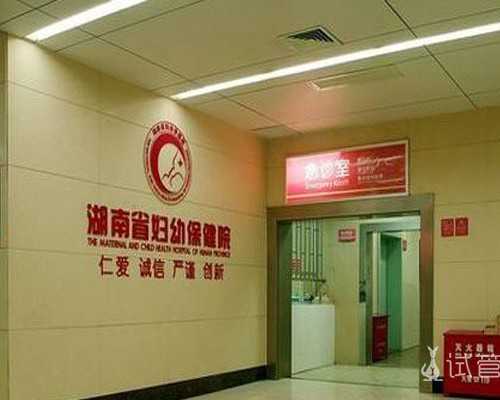 北京代怀孕零首付|2023
河北三代供卵试管包生男孩医院一览，附试管生男孩费用