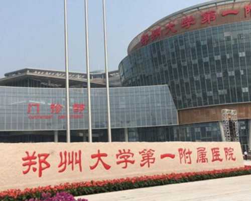 北京正规代怀包性别|北大人民医院做试管婴儿怎么样？成功率高不高？